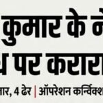 पुलिस आयुक्त दीपक कुमार के नेतृत्व में अपराध पर बड़ा प्रहार, 153 गिरफ्तार, 4 ढेर: ऑपरेशन कन्विक्शन में 1927 अपराधियों को सजा, लूट-चोरी व महिला अपराध में कमी