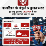 फोन आया- तुम्हारा नाम पुलिस केस में है... बचना है तो पैसे दो,: युवक से 91,500 की ठगी